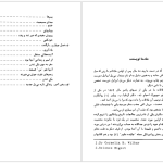 دانلود پی دی اف کتاب سی بل فلورا ریتا شرایبر PDF