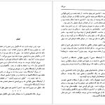 دانلود پی دی اف کتاب سی بل فلورا ریتا شرایبر PDF