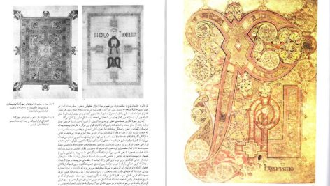 دانلود پی دی اف کتاب سی و دو سال تاریخ هنر فردریک هارت PDF