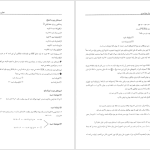 دانلود پی دی اف کتاب سیب سرخ بیوشیمی دکتر میثم مردسلطانی PDF