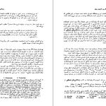 دانلود پی دی اف کتاب سیری در بزرگترین کتاب های جهان جلد دوم حسن شهباز PDF