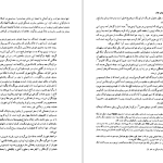 دانلود پی دی اف کتاب سیری در بزرگترین کتاب های جهان جلد سوم حسن شهباز PDF