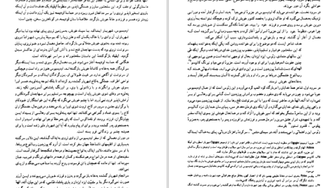 دانلود پی دی اف کتاب سیری در بزرگترین کتاب های جهان جلد سوم حسن شهباز PDF