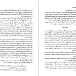 دانلود پی دی اف کتاب سیری در بزرگترین کتاب های جهان جلد سوم حسن شهباز PDF