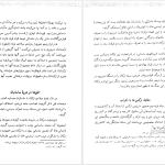 دانلود پی دی اف کتاب سیری در تاریخ سیاسی اجتماعی ترکمن امین الله گلی PDF