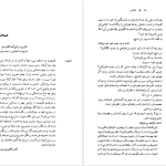 دانلود پی دی اف کتاب شاه لیر ویلیام شکسپیر PDF