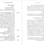 دانلود پی دی اف کتاب شاه لیر ویلیام شکسپیر PDF