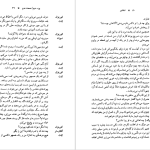 دانلود پی دی اف کتاب شاه لیر ویلیام شکسپیر PDF