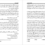 دانلود پی دی اف کتاب شبهای رادنث نیکولاس اسپارکس PDF