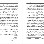 دانلود پی دی اف کتاب شبهای رادنث نیکولاس اسپارکس PDF