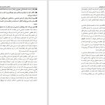 دانلود پی دی اف کتاب شناخت اختلالالت شخصیتی قبل و بعد از ازدواج براد جانسون PDF