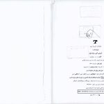 دانلود پی دی اف کتاب شیمی الی  جلد 1 مجید هروی PDF