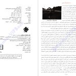 دانلود پی دی اف کتاب شیمی دوازدهم مبتکران ویژه کنکور 1402 جلد 1 مهندس بهمن بازرگان PDF