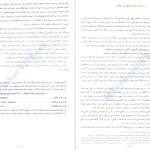 دانلود پی دی اف کتاب شیمی دوازدهم مبتکران ویژه کنکور 1402 جلد 1 مهندس بهمن بازرگان PDF