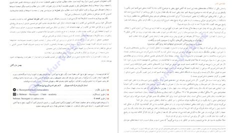 دانلود پی دی اف کتاب شیمی دوازدهم مبتکران ویژه کنکور 1402 جلد 1 مهندس بهمن بازرگان PDF