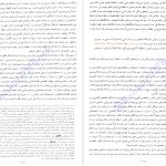 دانلود پی دی اف کتاب شیمی دوازدهم مبتکران ویژه کنکور 1402 جلد 1 مهندس بهمن بازرگان PDF