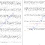 دانلود پی دی اف کتاب شیمی دوازدهم مبتکران ویژه کنکور 1402 جلد 1 مهندس بهمن بازرگان PDF