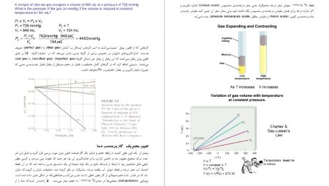 دانلود پی دی اف کتاب شیمی فیزیک پیتر اتکینز PDF