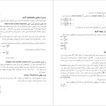 دانلود پی دی اف کتاب شیمی فیزیک پیتر اتکینز PDF