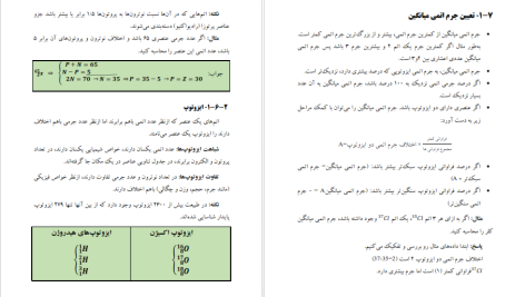 دانلود پی دی اف کتاب شیمی پلاس سجاد سعیدی PDF