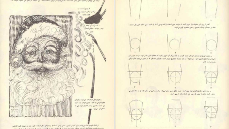 دانلود پی دی اف کتاب صد و یک چهره محسن کرامتی PDF