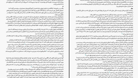 دانلود پی دی اف کتاب صلحی که همه صلح ها را بر باد داد دیوید فرامکین PDF