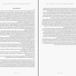 دانلود پی دی اف کتاب صلحی که همه صلح ها را بر باد داد دیوید فرامکین PDF