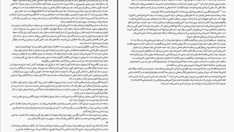 دانلود پی دی اف کتاب صلحی که همه صلح ها را بر باد داد دیوید فرامکین PDF