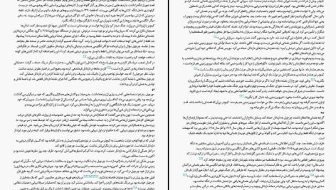 دانلود پی دی اف کتاب صلحی که همه صلح ها را بر باد داد دیوید فرامکین PDF