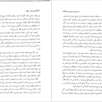 دانلود پی دی اف کتاب ضربان قلب حقیقت مطلق مرضیه شنگایی PDF