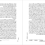 دانلود پی دی اف کتاب ضمیر پنهان کارل گوستاو یونگ PDF