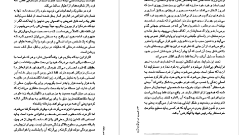 دانلود پی دی اف کتاب ضمیر پنهان کارل گوستاو یونگ PDF