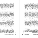 دانلود پی دی اف کتاب ضمیر پنهان کارل گوستاو یونگ PDF