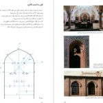 دانلود پی دی اف کتاب طاق و قوس در معماری ایران حسین زمرشیدی PDF