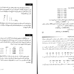 دانلود پی دی اف کتاب طراحی دیجیتال قدرت سپیدنام PDF