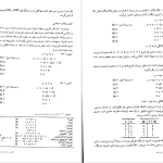 دانلود پی دی اف کتاب طراحی دیجیتال قدرت سپیدنام PDF