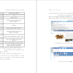 دانلود پی دی اف کتاب طراحی و مدیریت وب کتابخانه ها مراکز اطلاع رسانی علی اکبر خاصه PDF