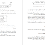 دانلود پی دی اف کتاب طراحی کنترل کننده های فازی با استفاده از MATLAB ناصر طاهری PDF