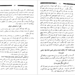 دانلود پی دی اف کتاب دیوان عارف قزوینی عبدالله بهسرشتی PDF