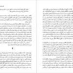 دانلود پی دی اف کتاب عصر نهایت‌ها حسن مرتضوی PDF