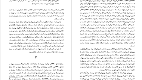 دانلود پی دی اف کتاب عصر نهایت‌ها حسن مرتضوی PDF