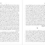 دانلود پی دی اف کتاب عصر نهایت‌ها حسن مرتضوی PDF