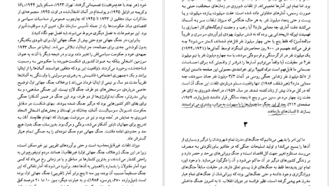 دانلود پی دی اف کتاب عصر نهایت‌ها حسن مرتضوی PDF