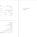 دانلود پی دی اف کتاب عقاید یک دلقک هاینرش بل PDF