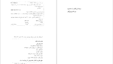 دانلود پی دی اف کتاب عقاید یک دلقک هاینرش بل PDF