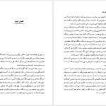 دانلود پی دی اف کتاب عقاید یک دلقک هاینرش بل PDF