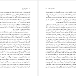 دانلود پی دی اف کتاب عقاید یک دلقک هاینرش بل PDF