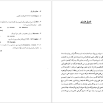 دانلود پی دی اف کتاب عقاید یک دلقک هاینرش بل PDF