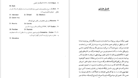 دانلود پی دی اف کتاب عقاید یک دلقک هاینرش بل PDF