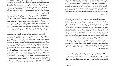 دانلود پی دی اف کتاب عقل در سیاست حسین بشیریه PDF